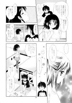 Page 7 of Oshiete Iinchou