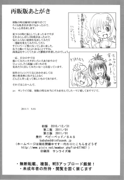Page 49 of Mikan de Asobo