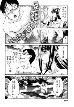 Page 100 of Yu-kkuri Shitene 1
