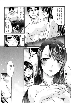 Page 102 of Yu-kkuri Shitene 1