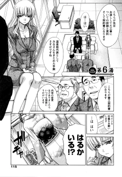 Page 115 of Yu-kkuri Shitene 1
