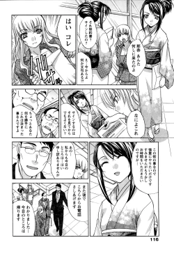 Page 116 of Yu-kkuri Shitene 1