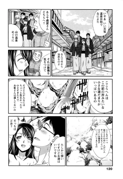 Page 120 of Yu-kkuri Shitene 1