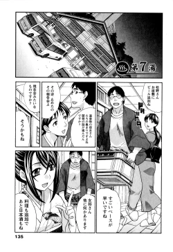 Page 135 of Yu-kkuri Shitene 1