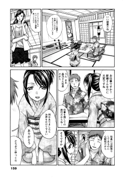 Page 159 of Yu-kkuri Shitene 1