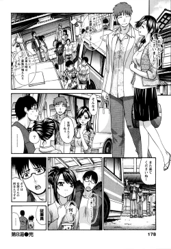 Page 178 of Yu-kkuri Shitene 1