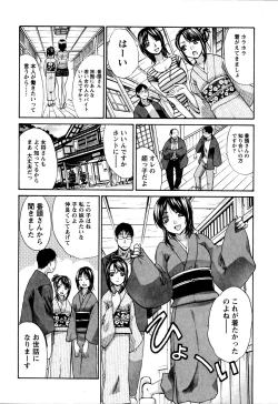 Page 180 of Yu-kkuri Shitene 1