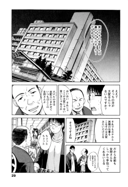 Page 29 of Yu-kkuri Shitene 1