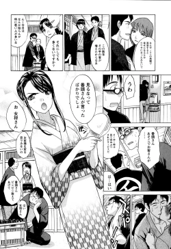 Page 8 of Yu-kkuri Shitene 1