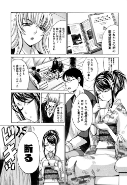 Page 93 of Yu-kkuri Shitene 1