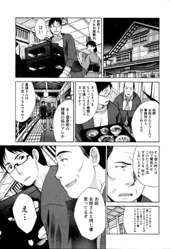 Page 95 of Yu-kkuri Shitene 1