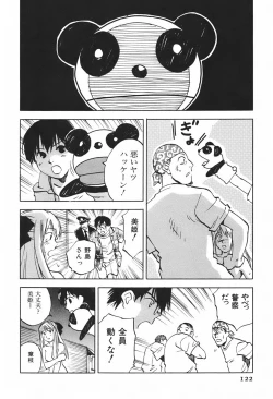 Page 125 of DEEPS Sennyuu Sousakan Miki Vol.1