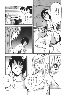 Page 126 of DEEPS Sennyuu Sousakan Miki Vol.1