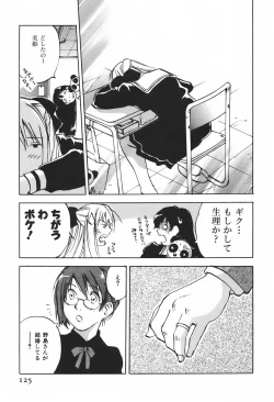 Page 128 of DEEPS Sennyuu Sousakan Miki Vol.1