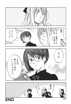 Page 131 of DEEPS Sennyuu Sousakan Miki Vol.1