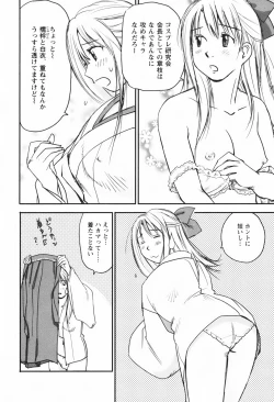 Page 155 of DEEPS Sennyuu Sousakan Miki Vol.1