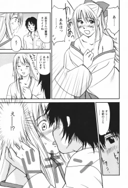 Page 160 of DEEPS Sennyuu Sousakan Miki Vol.1