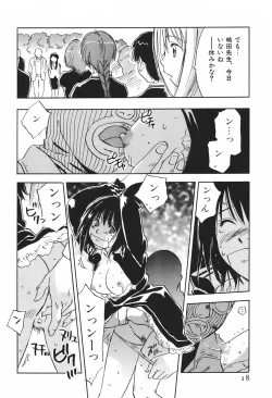Page 21 of DEEPS Sennyuu Sousakan Miki Vol.1
