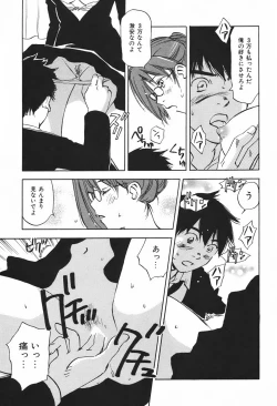 Page 34 of DEEPS Sennyuu Sousakan Miki Vol.1