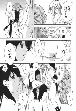 Page 46 of DEEPS Sennyuu Sousakan Miki Vol.1