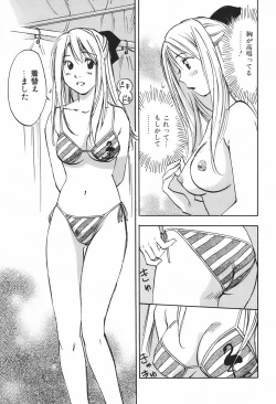 Page 76 of DEEPS Sennyuu Sousakan Miki Vol.1