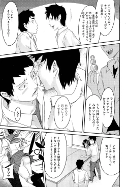 Page 110 of COMIC Aun 2011-12