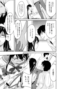 Page 112 of COMIC Aun 2011-12