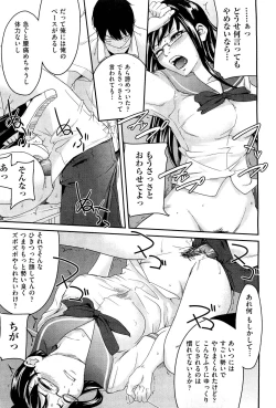 Page 118 of COMIC Aun 2011-12