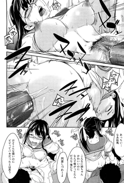 Page 135 of COMIC Aun 2011-12