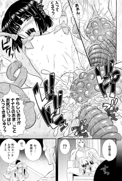 Page 160 of COMIC Aun 2011-12