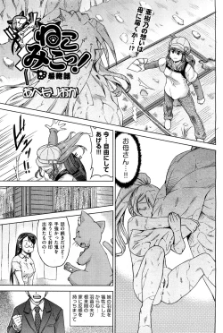 Page 162 of COMIC Aun 2011-12