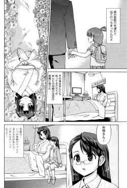 Page 163 of COMIC Aun 2011-12