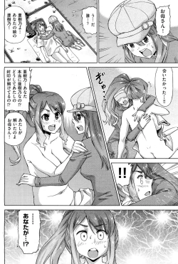 Page 165 of COMIC Aun 2011-12