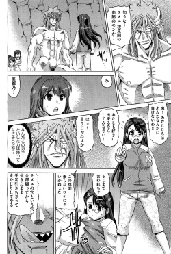 Page 185 of COMIC Aun 2011-12