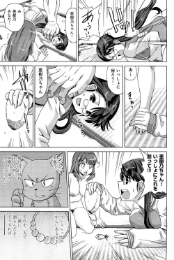 Page 186 of COMIC Aun 2011-12