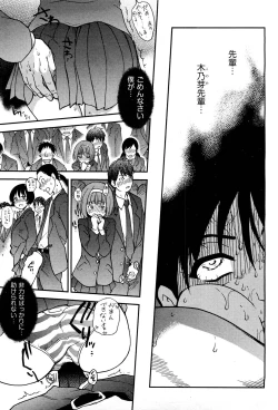 Page 18 of COMIC Aun 2011-12