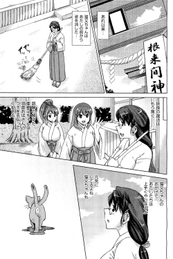 Page 192 of COMIC Aun 2011-12