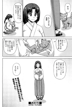 Page 193 of COMIC Aun 2011-12