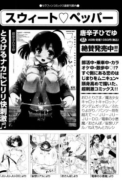 Page 195 of COMIC Aun 2011-12