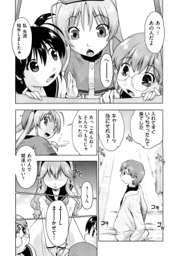 Page 196 of COMIC Aun 2011-12