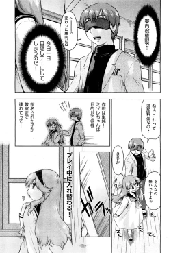 Page 200 of COMIC Aun 2011-12