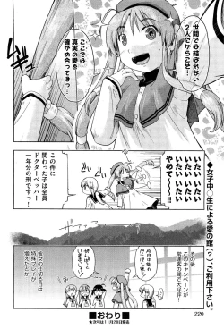 Page 219 of COMIC Aun 2011-12