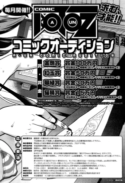 Page 227 of COMIC Aun 2011-12