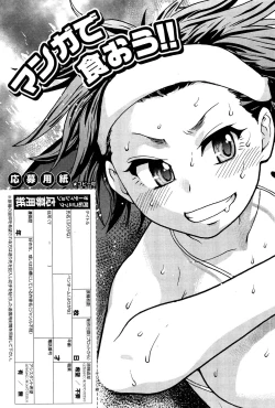 Page 228 of COMIC Aun 2011-12