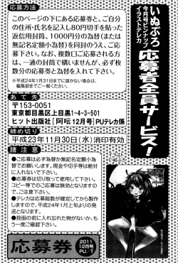 Page 229 of COMIC Aun 2011-12