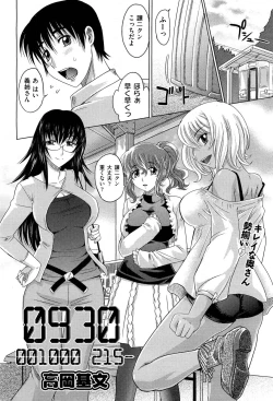 Page 237 of COMIC Aun 2011-12