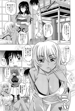 Page 238 of COMIC Aun 2011-12