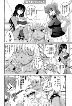 Page 239 of COMIC Aun 2011-12