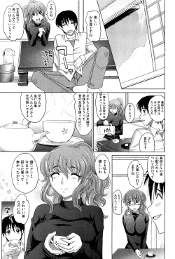 Page 240 of COMIC Aun 2011-12