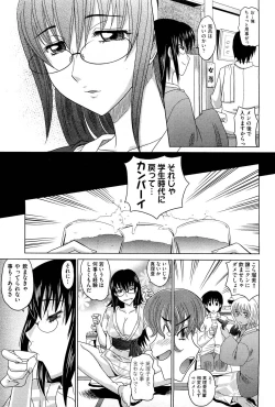 Page 242 of COMIC Aun 2011-12